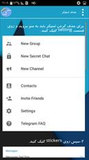 معرفی برنامه های جانبی   در تلگرام