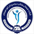 گزارشی از اطلاعات باشگاه گل گهر سیرجان