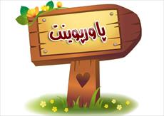 پاورپوینت اصول فقه